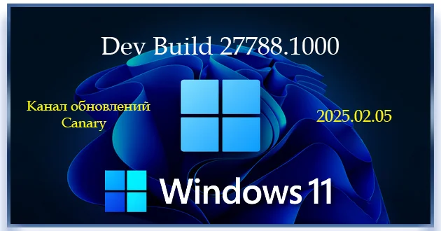 Windows 11 Pro Insider Preview Build 27788.1000 Canary