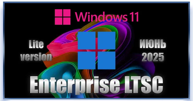 Windows 11 Enterprise LTSC 24H2 build 26100.4349 Lite