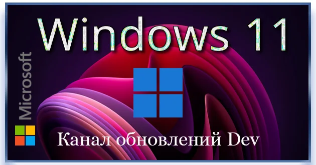 Windows 11 Pro 25H2 Build 26200.5710 Dev