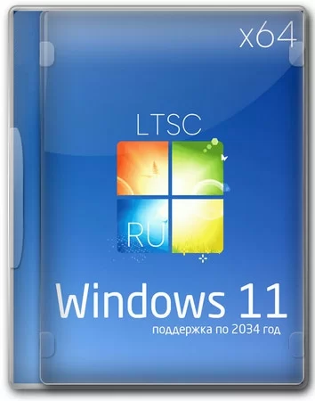Windows 11 Enterprise LTSC 24H2 Build 26100.7171 Ноябрь 2025 Full