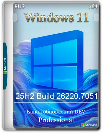 Windows 11 Pro 25H2 Build 26220.7051 Dev