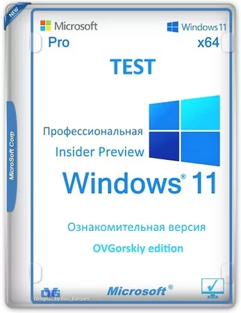 Windows 11 Pro 26H1 Build 28000.1199 by OVGorskiy 12.2025