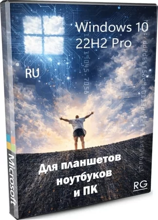 Windows 10 Pro 22H2 Lite 19045.7058 by Revision