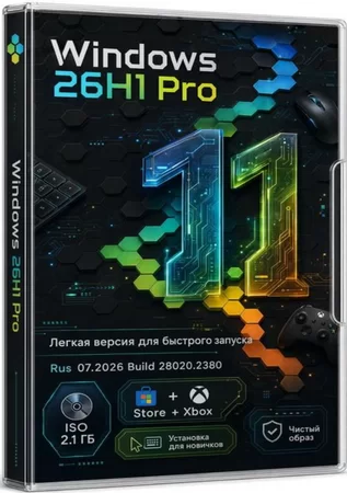 Windows 11 без телеметрии 26H1 Pro 28020.2380 + Магазин + Xbox by Rsload