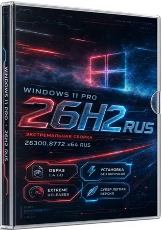 Windows 11 Extreme Lite 26H2_26300.8772 by Rsload