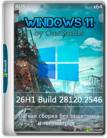 Windows 11 Pro 26H1 Build 28120.2546 by OneSmiLe