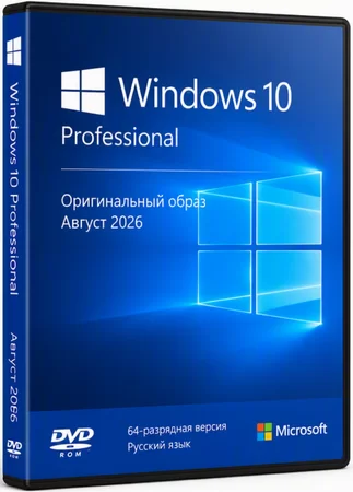 Windows 10 Pro 22H2 Build 19045.7663 Full Август 2026