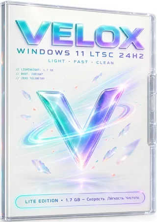 Windows 11 без телеметрии Iot LTSC Velox 24H2 Build 26100.9550